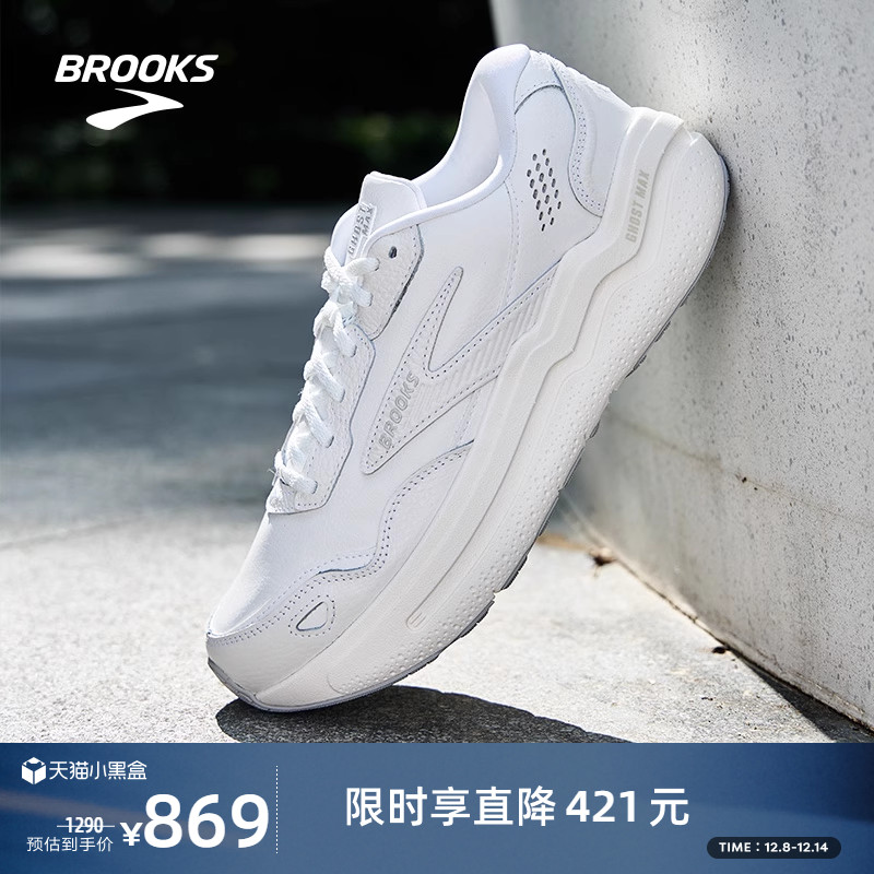 BROOKS布鲁克斯Ghost 幽灵Max L跑鞋皮质男款减震运动女跑步休闲