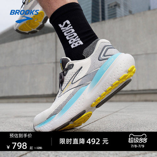 BROOKS布鲁克斯缓震跑鞋