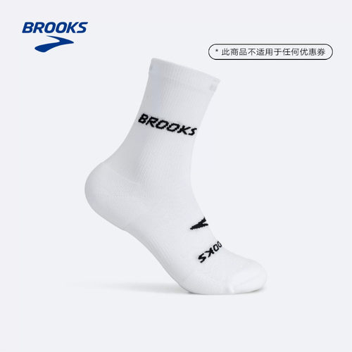 BROOKS布鲁克斯跑步袜运动