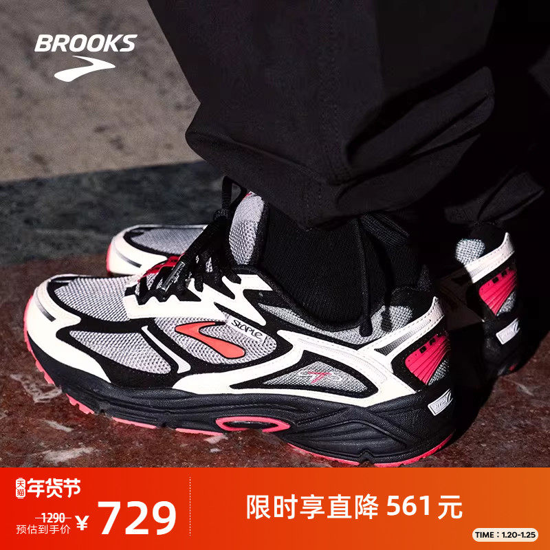 STAPLE×Brooks Adrenaline GTS 4布鲁克斯复古休闲鞋联名老爹鞋,运动鞋new,跑步鞋,淘宝优惠券,粉丝福利购,淘宝优惠卷