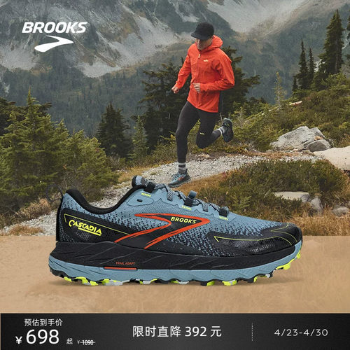 Brooks布鲁克斯越野跑鞋