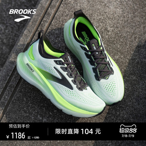 BROOKS布鲁克斯甘油23跑鞋