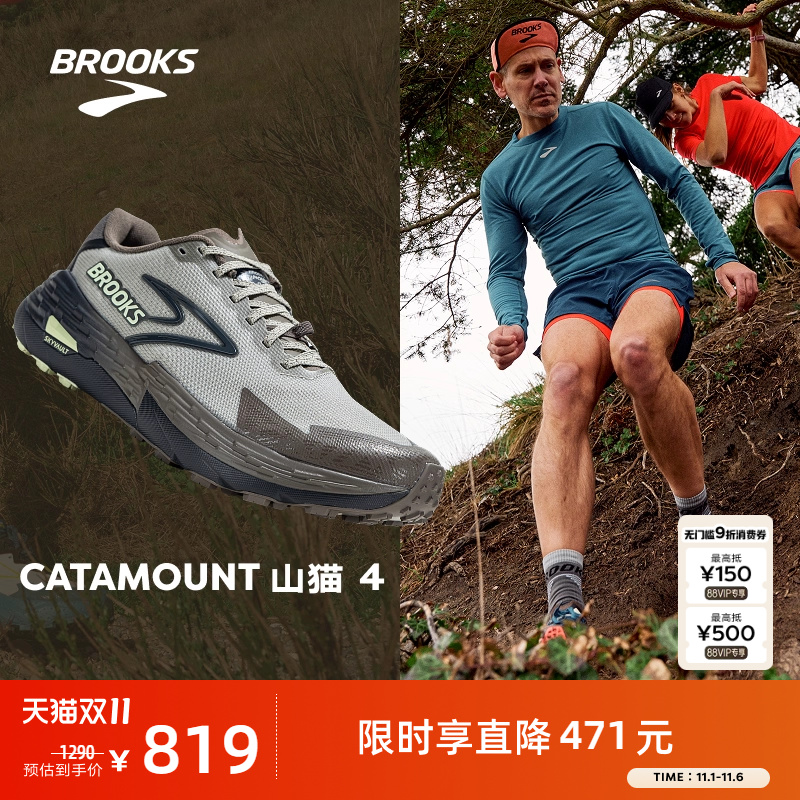 BROOKS布鲁克斯Catamount 山猫4越野跑鞋男登山徒步户外防滑女
