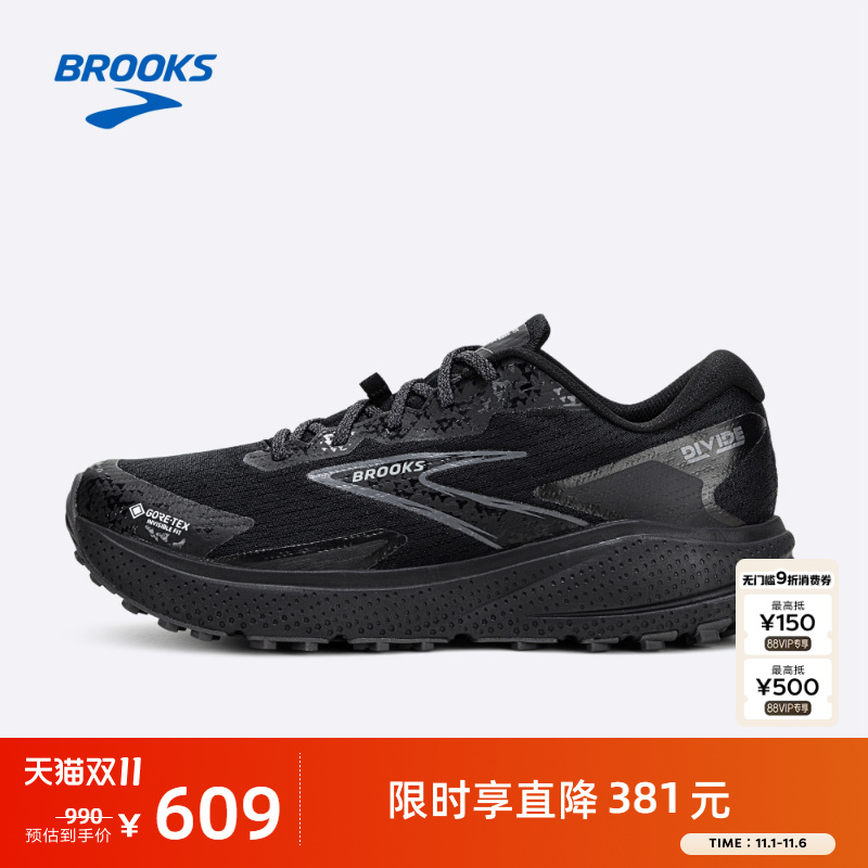 Brooks布鲁克斯越野跑鞋