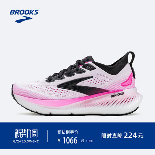 BROOKS布鲁克斯缓震跑鞋