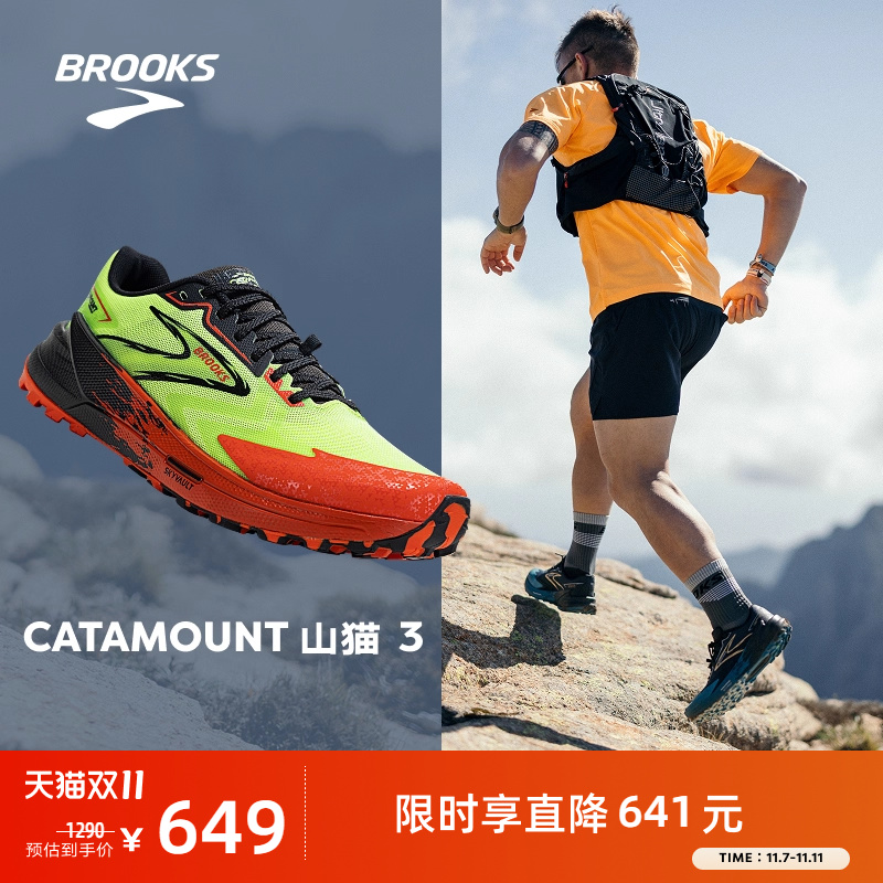 Brooks/布鲁克斯竞速越野跑鞋