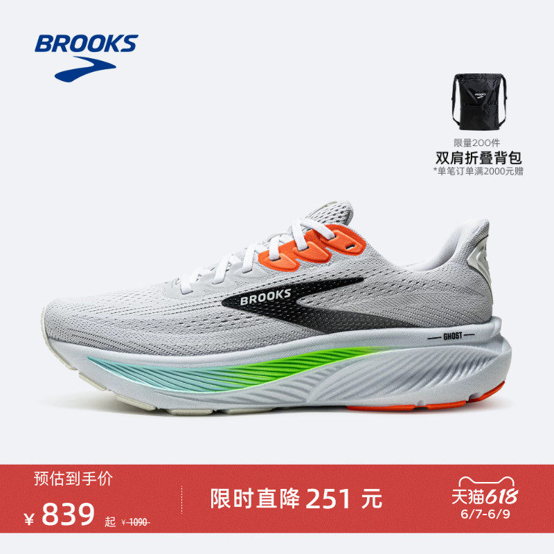 BROOKS布鲁克斯Ghost 幽灵17跑步鞋男款缓震女运动