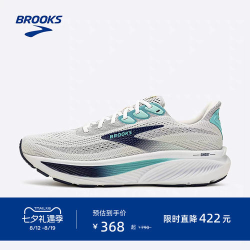 BROOKS布鲁克斯缓震跑鞋