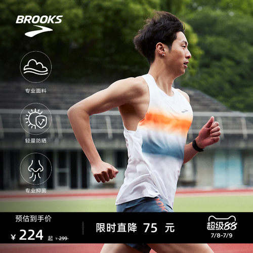 布鲁克斯运动背心跑步