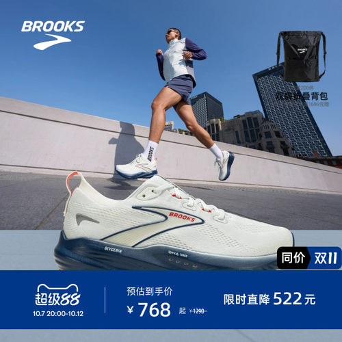 BROOKS布鲁克斯缓震跑鞋