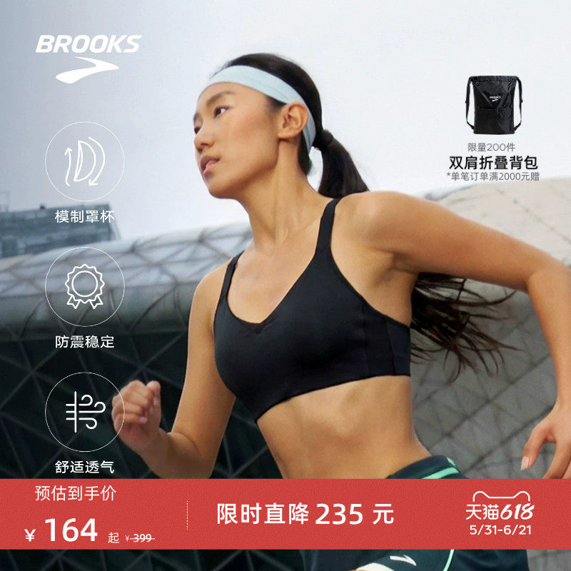BROOKS布鲁克斯跑步高强度防震运动内衣女美背透气外穿健身
