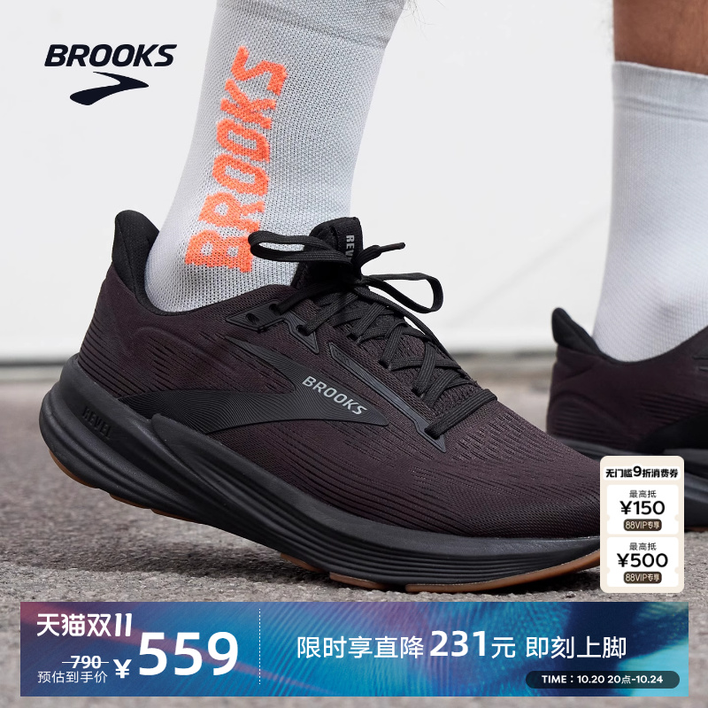 BROOKS布鲁克斯Revel 8狂欢透气减震跑鞋男缓震跑步新款运动鞋女