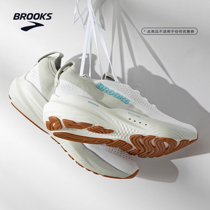 BROOKS布鲁克斯Glycerin StealthFit 甘油22贴合跑鞋男缓震女跑步