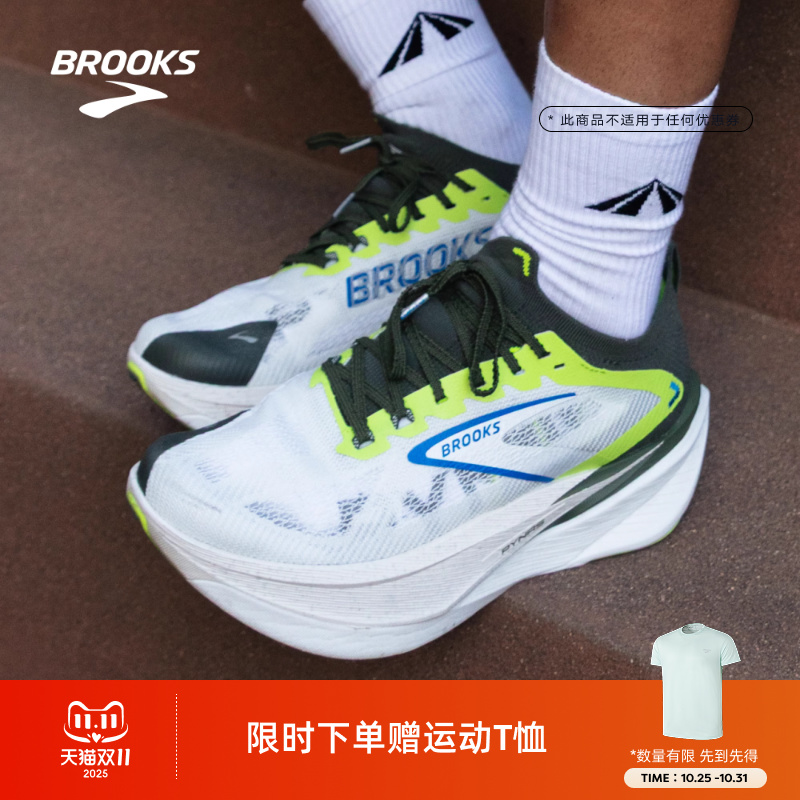 BROOKS布鲁克斯PYNRS x Hyperion Max 烈风3训练减震跑鞋男女联名