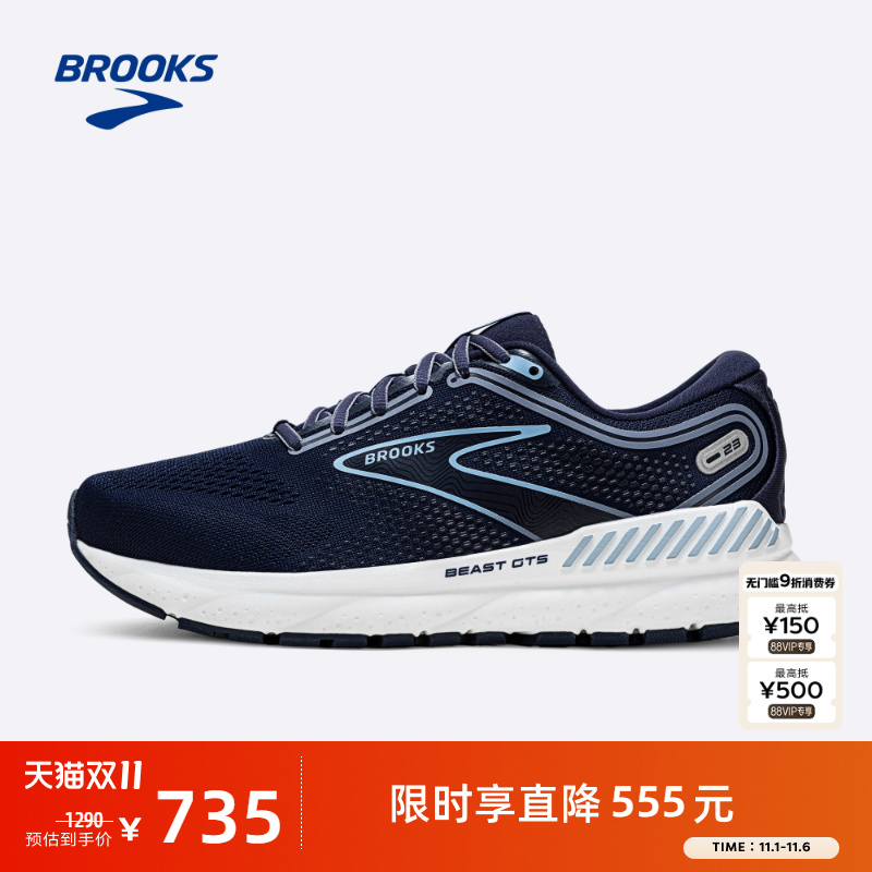 BROOKS布鲁克斯Beast GTS 系列跑鞋男缓震支撑运动跑步宽楦专业