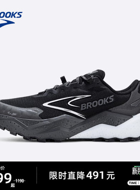 BROOKS布鲁克斯Caldera山啸8登山越野跑鞋户外运动防滑徒步