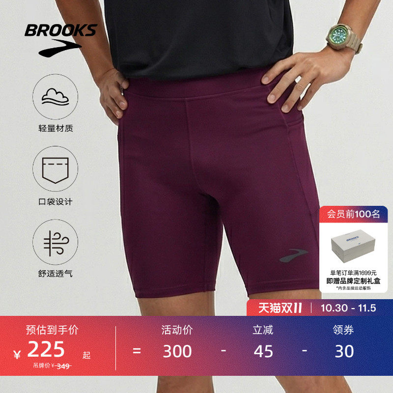 BROOKS布鲁克斯男子运动跑步紧身短裤透气排汗健身收纳