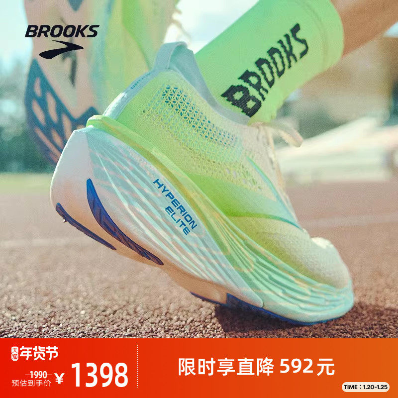 BROOKS布鲁克斯Hyperion Elite龙卷风 4PB男碳板马拉松女竞速跑鞋,运动鞋new,跑步鞋,淘宝优惠券,粉丝福利购,淘宝优惠卷