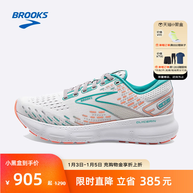 BROOKS布鲁克斯Glycerin 甘油20减震女鞋宽楦跑鞋缓震专业跑步鞋