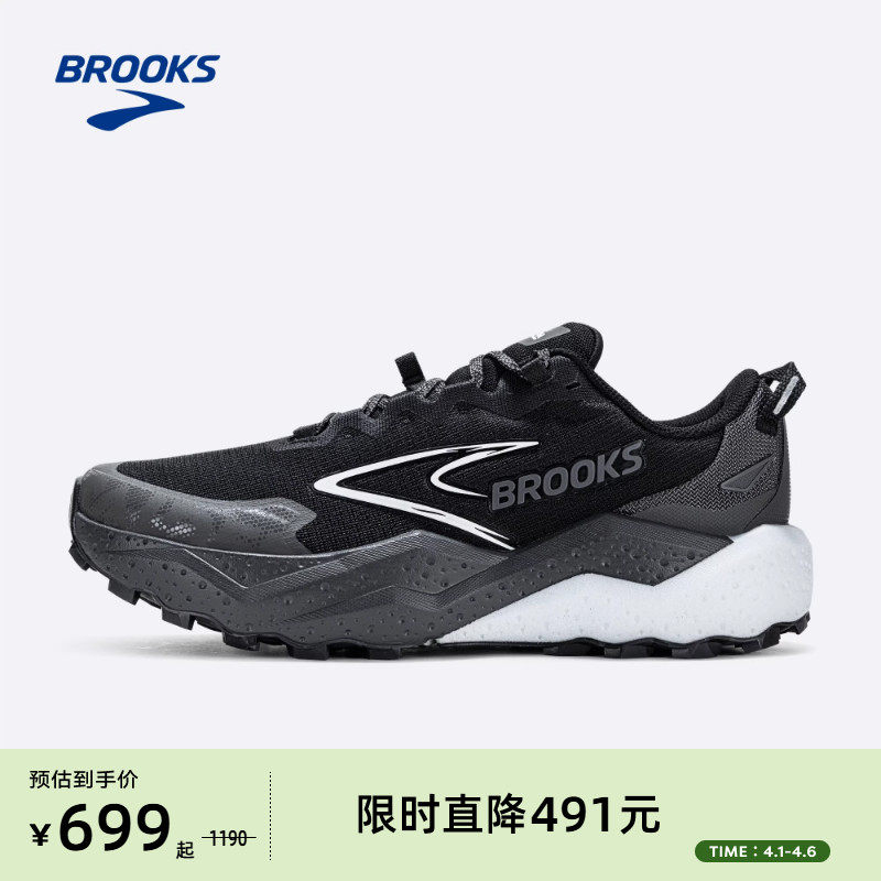 BROOKS布鲁克斯Caldera山啸8登山越野跑鞋户外运动防滑