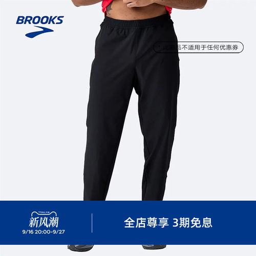 BROOKS布鲁克斯男款运动跑步长裤