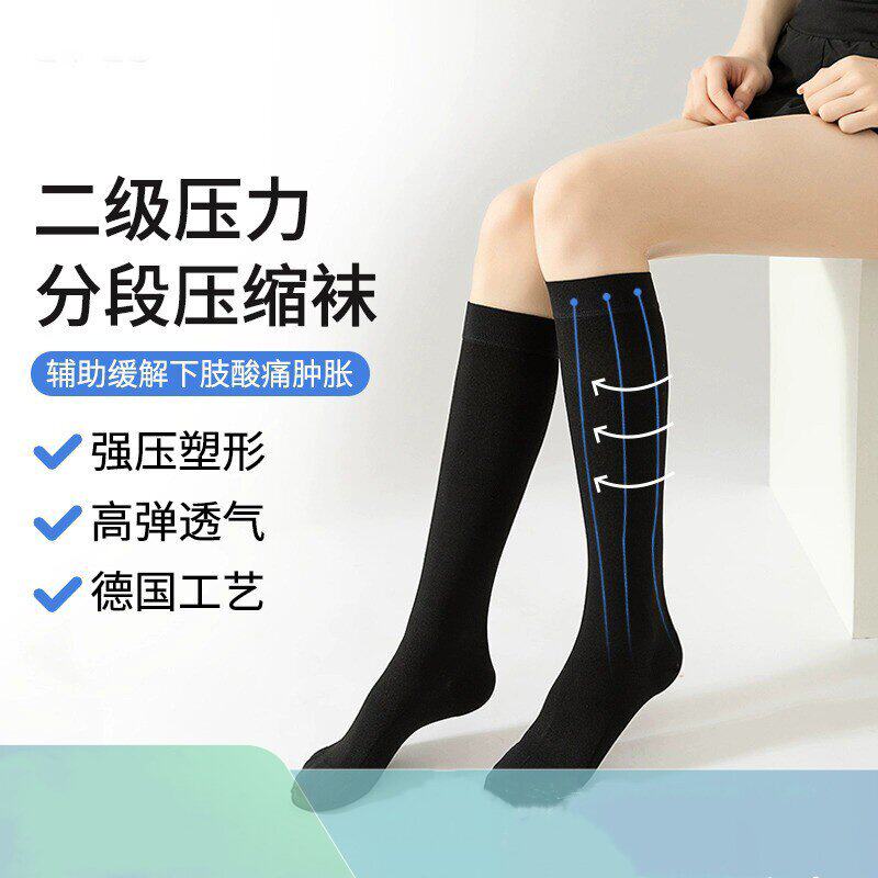 小腿压力袜强压瘦腿护士长途旅行飞行弹力袜跑步运动过膝压缩袜夏