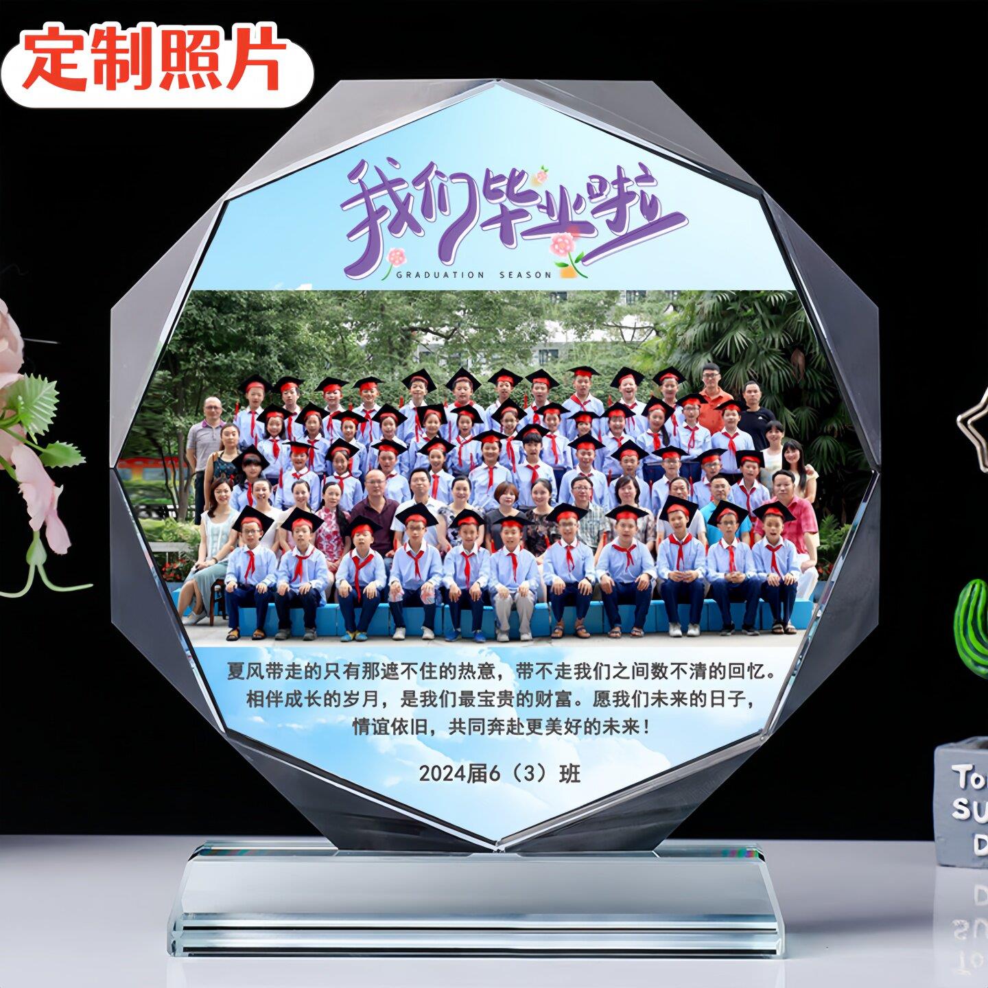 毕业礼物有纪念意义小学六年级定制班级照片送全班纪念品实用摆件