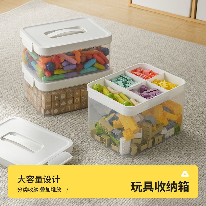 积木收纳盒磁力棒片分装整理箱小颗粒玩具分格储物盒