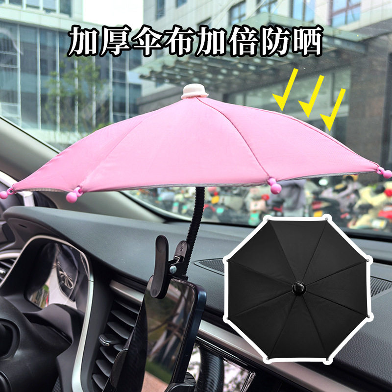 金属软管可弯曲迷你小雨伞银胶防晒夹子玩具伞户外直播手机伞