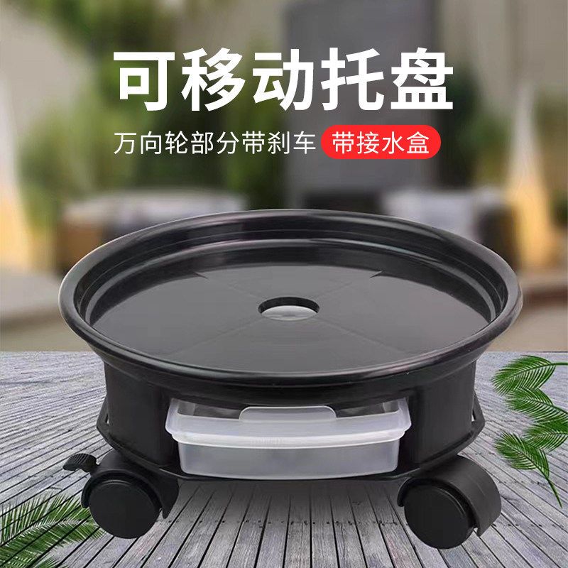 花盆接水盘带轮子花托盘圆形移动大花盆底座万向轮大号带轱辘花架