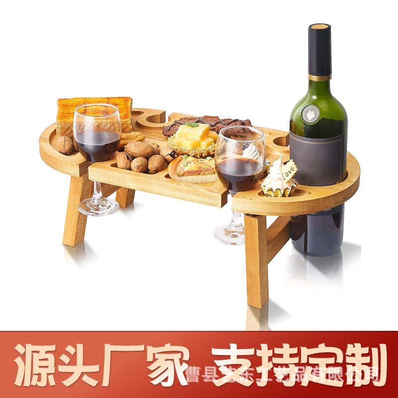户外野餐桌式葡萄酒野餐桌可折叠香槟野餐零食桌野营折叠桌椅