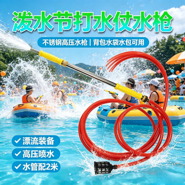 不锈钢往复式漂流水枪泼水节水枪背包水袋水枪打水仗景区水枪