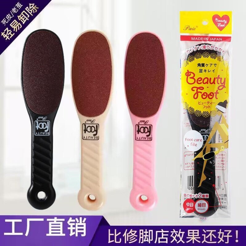 日本进口搓脚板磨脚器石去死皮老茧脚后跟角质修脚刀双面磨砂神器