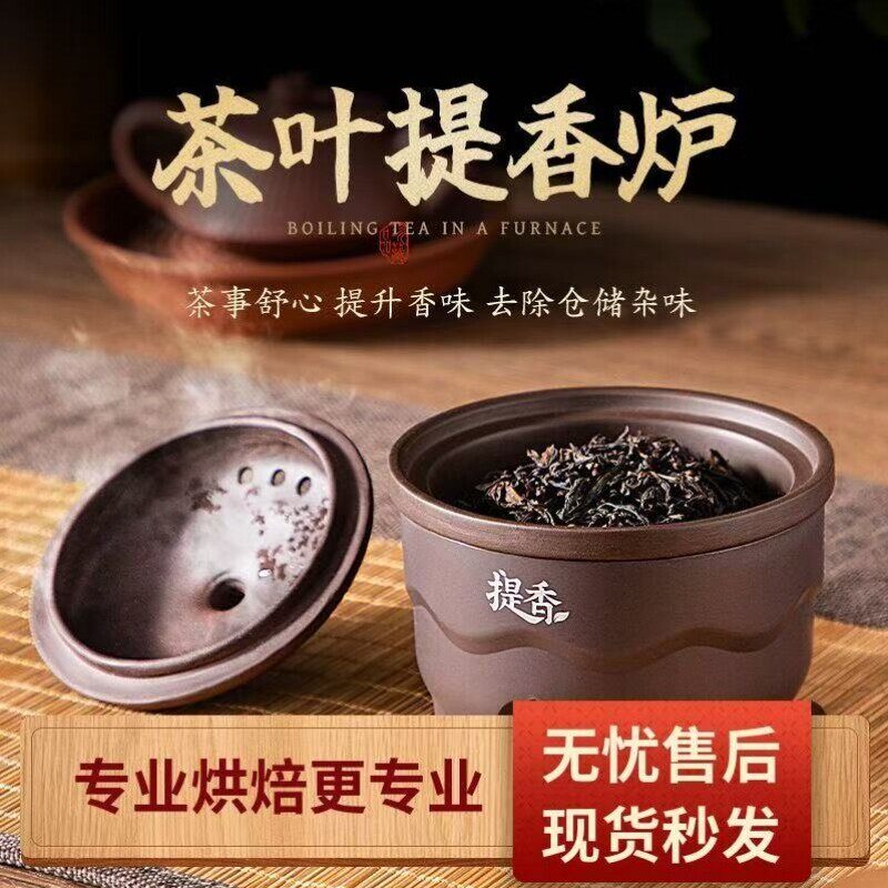 新款提香烘焙茶叶紫砂茶炉香炉养生中式茶器烘干器烤醒电家用