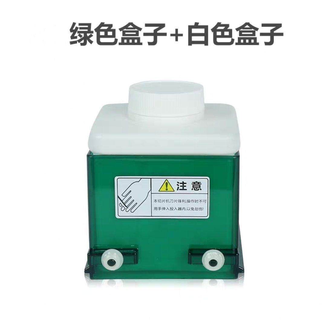 奶茶店专用切片机配件适配DBS/QH139绿盒刀片白盒水果切片机