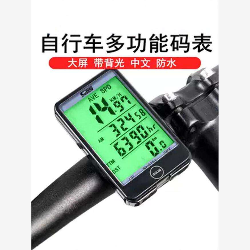自行车记速器山地车公路车单车防水夜光码表通用有线里程表迈速表