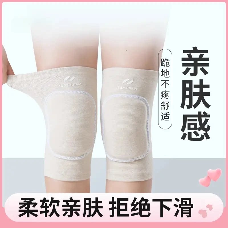 舞蹈护膝女士练瑜伽关节跳舞儿童跪地膝盖专业专用夏季肤色腿护膝