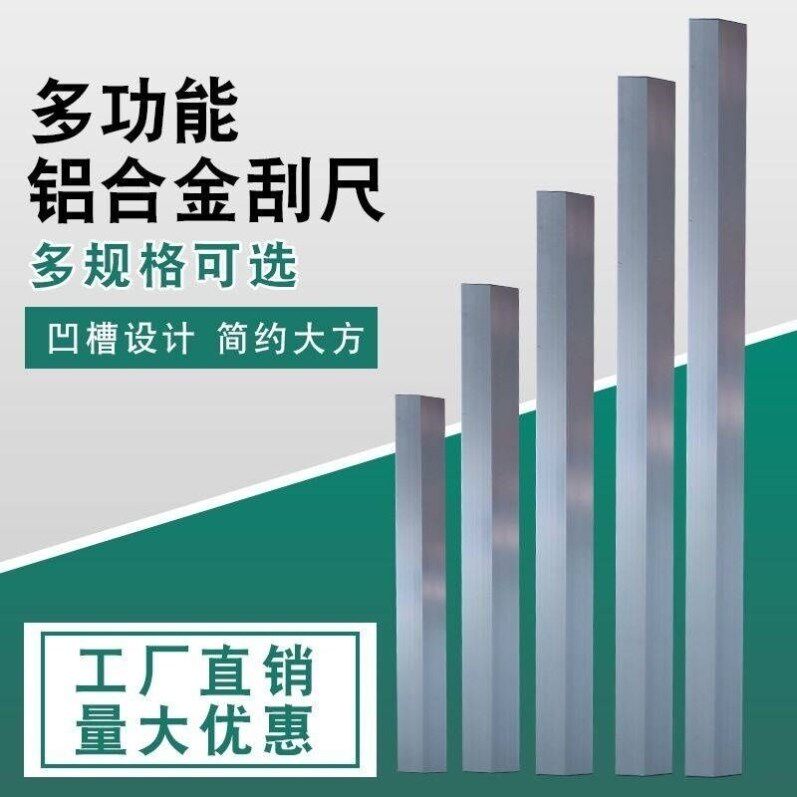 油漆工批灰工具刮板刮腻子刀找平神器平灰批灰刀抹子小抹灰刀靠尺