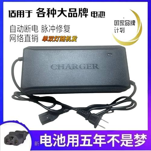 电动车充电器48V12AH60V20AH72V32A智能铅酸电池电瓶车充电器