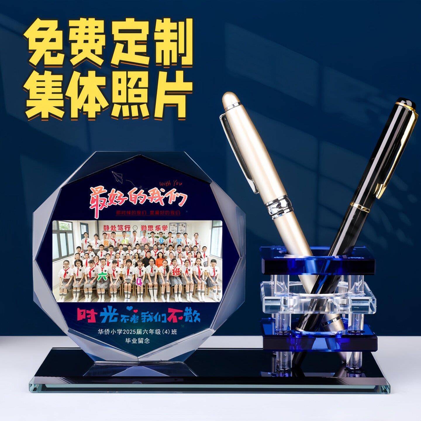 毕业纪念品相框礼物有纪念意义小学幼儿园初中高中送全班定制合影