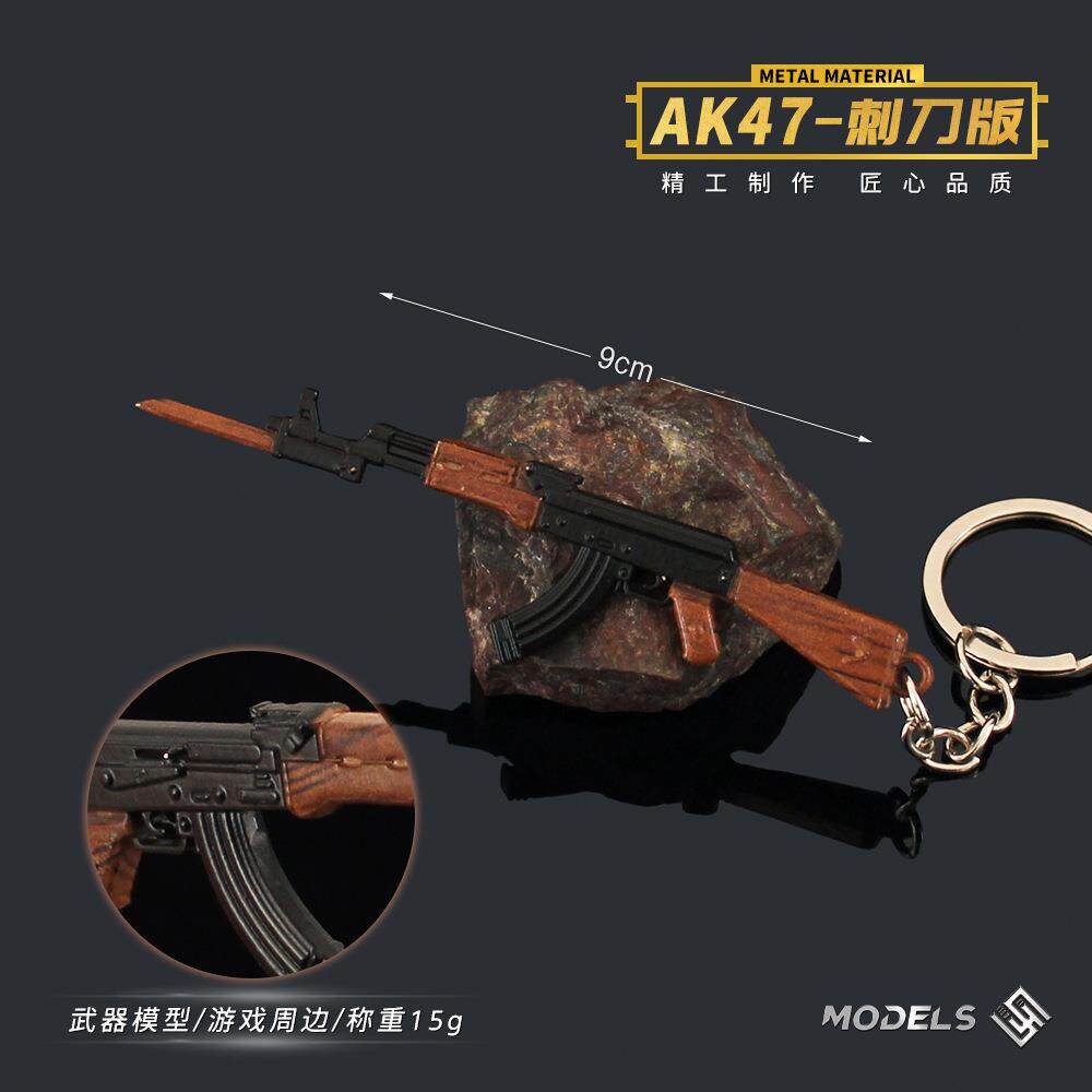 和平吃鸡周边 迷你AK47-刺刀版突击小枪模型合金钥匙扣挂件装饰品