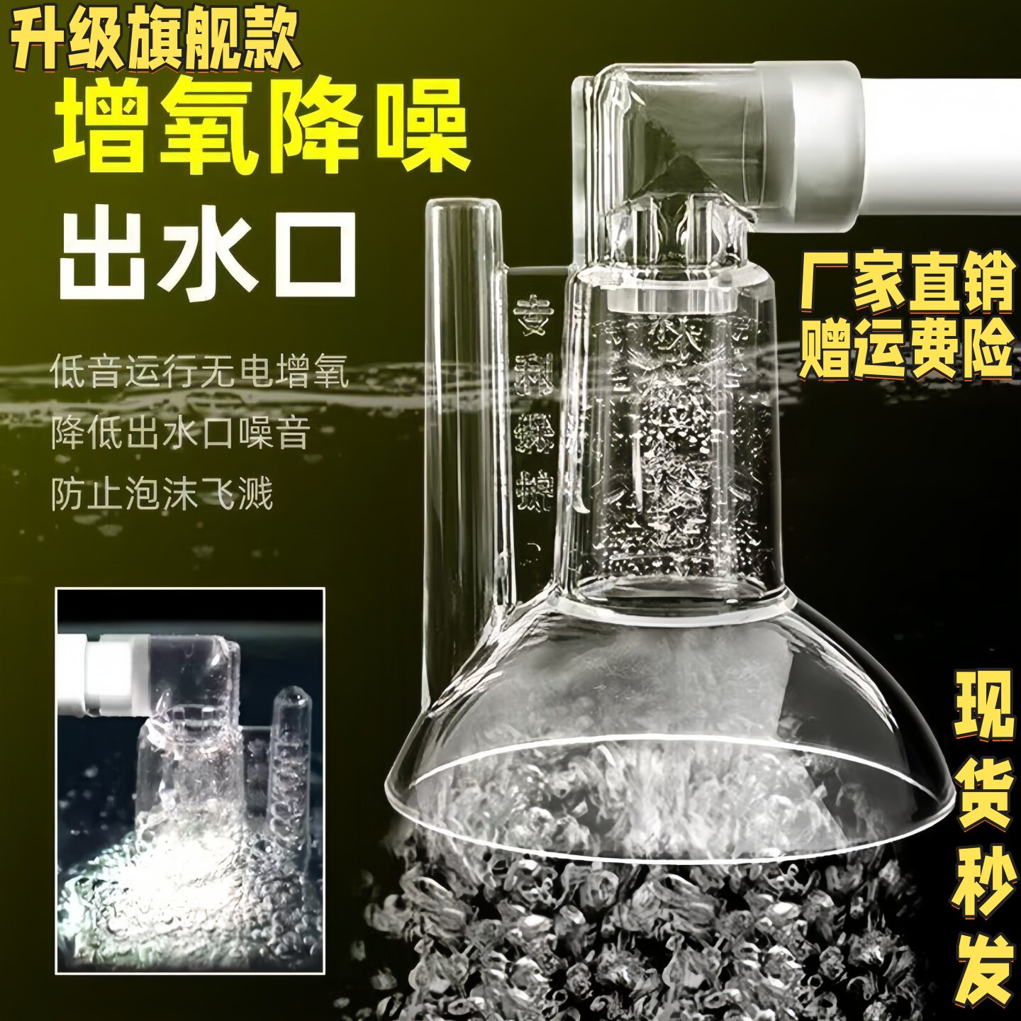 鱼缸出水增氧器加氧增鸭嘴氧改装过滤桶出水配件水哑巴静音出水口