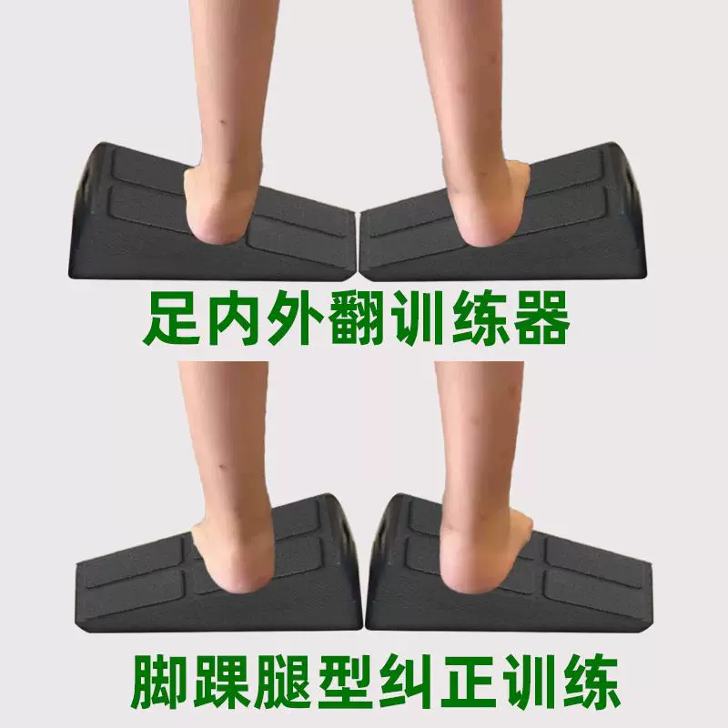 足内外翻勾脚中风偏瘫腿部脚踝牵拉伸矫正形康复训练器材儿童斜板