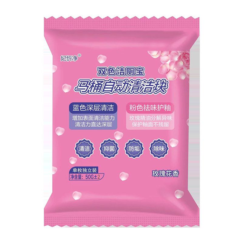 洁厕灵清香型除臭马桶清洁剂洁厕宝双效双色蓝泡泡厕所卫生间用品