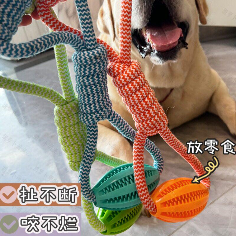 宠物狗棉绳玩具互动拉伸漏食橄榄球解闷拉布拉多耐咬绳结宠物用品