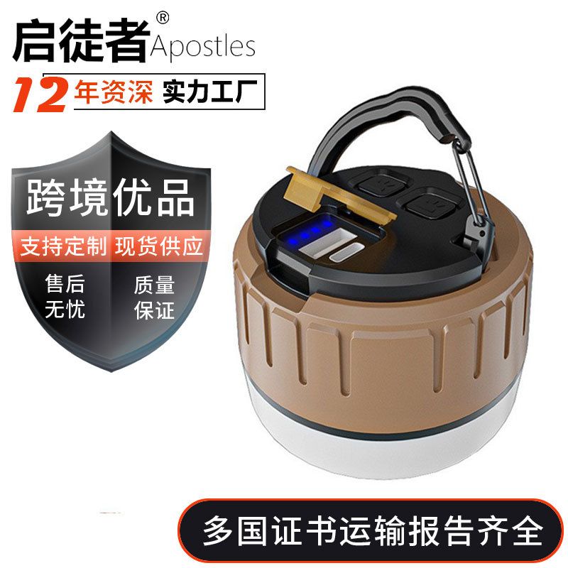 户外营地灯LED充电多功能照明灯露营锂电池帐篷灯长续航防水露营