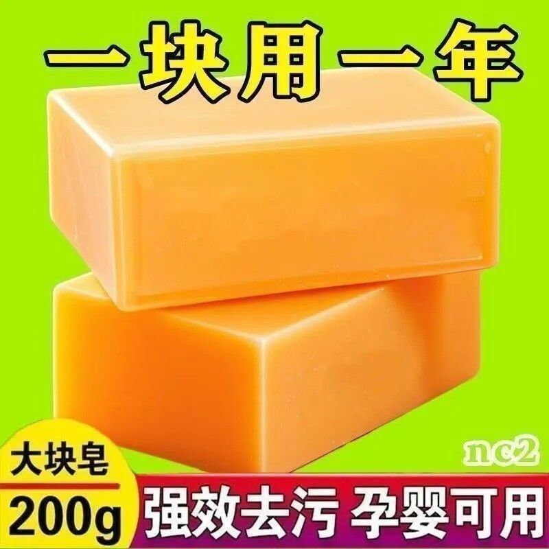 超强洗衣皂肥皂透明皂增白皂内衣皂宝宝皂婴儿皂无磷不伤手去渍剂