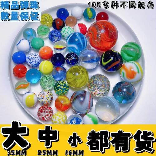 跳棋棋子游戏机用14mm16mm25m m玻璃球多色玻璃弹珠鱼缸儿童玩具
