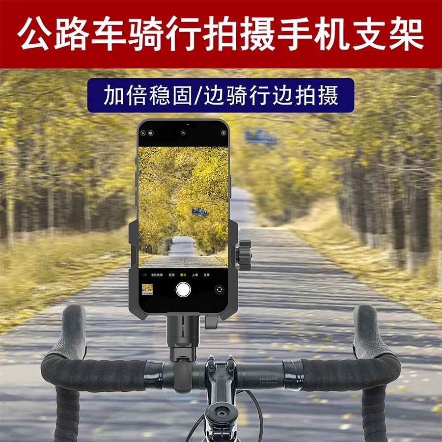 骑行手机支架拍摄山地车自行车公路车专用导航一体把适用捷安特
