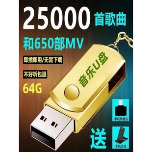 32G抖音款 即插即听 汽车车载U盘16G 流行音乐优盘MP3汽车用品